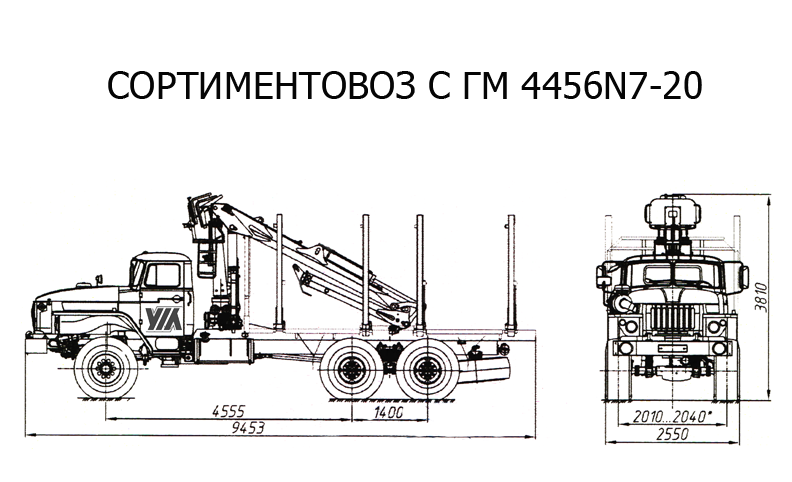 Cортиментовоз гидроманипулятором ОМТЛ-97 4456N7-20 на шасси Урал 4320-1912-60М